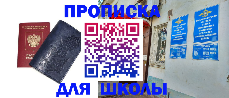 миграционный учет в Липецкая области