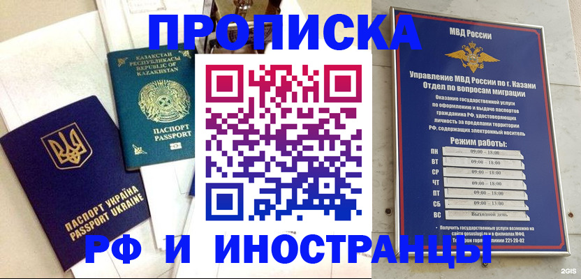 временная регистрация законно в Липецкая области