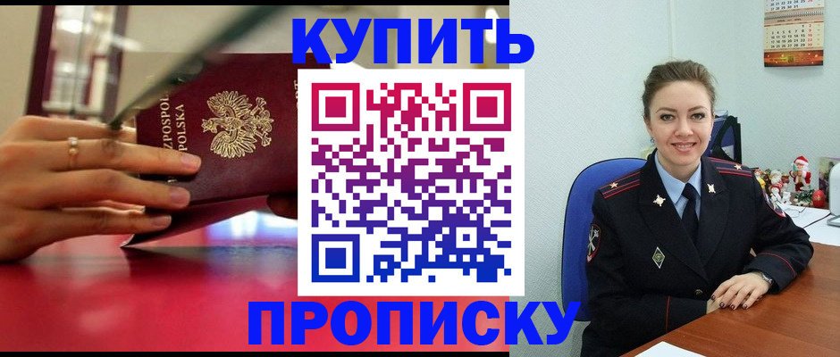 временная регистрация адрес в Липецкая области