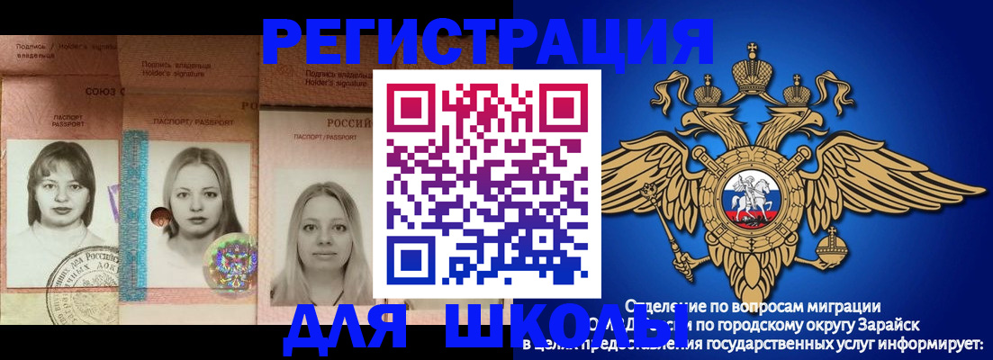 прописка законно в Липецкая области